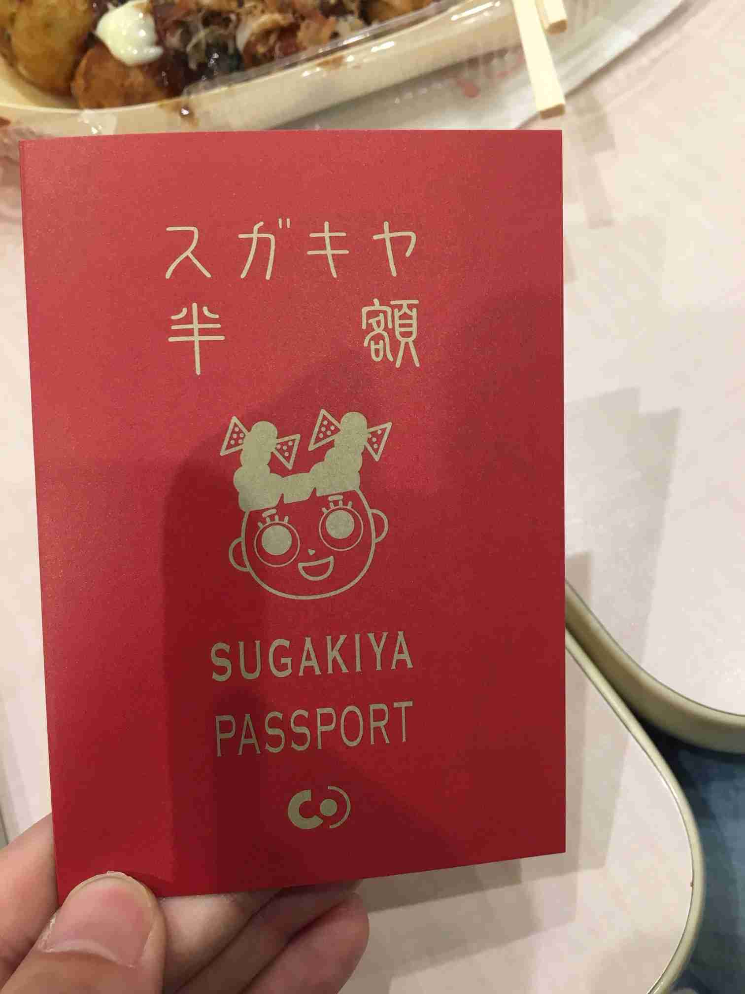 愛知県民集まれ〜