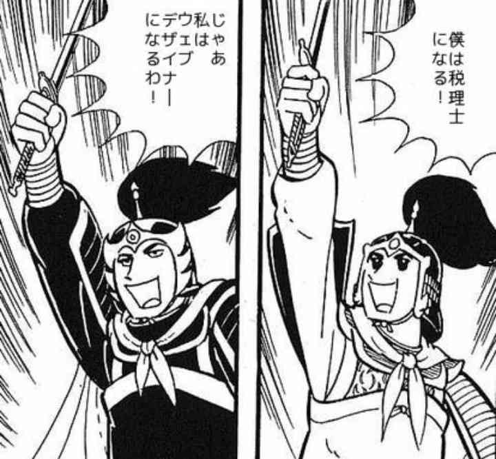 昔、どんな業界に就職したかったですか?