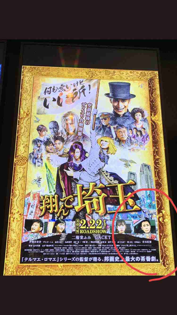 『翔んで埼玉』1位スタート！埼玉県で驚異的な数字記録