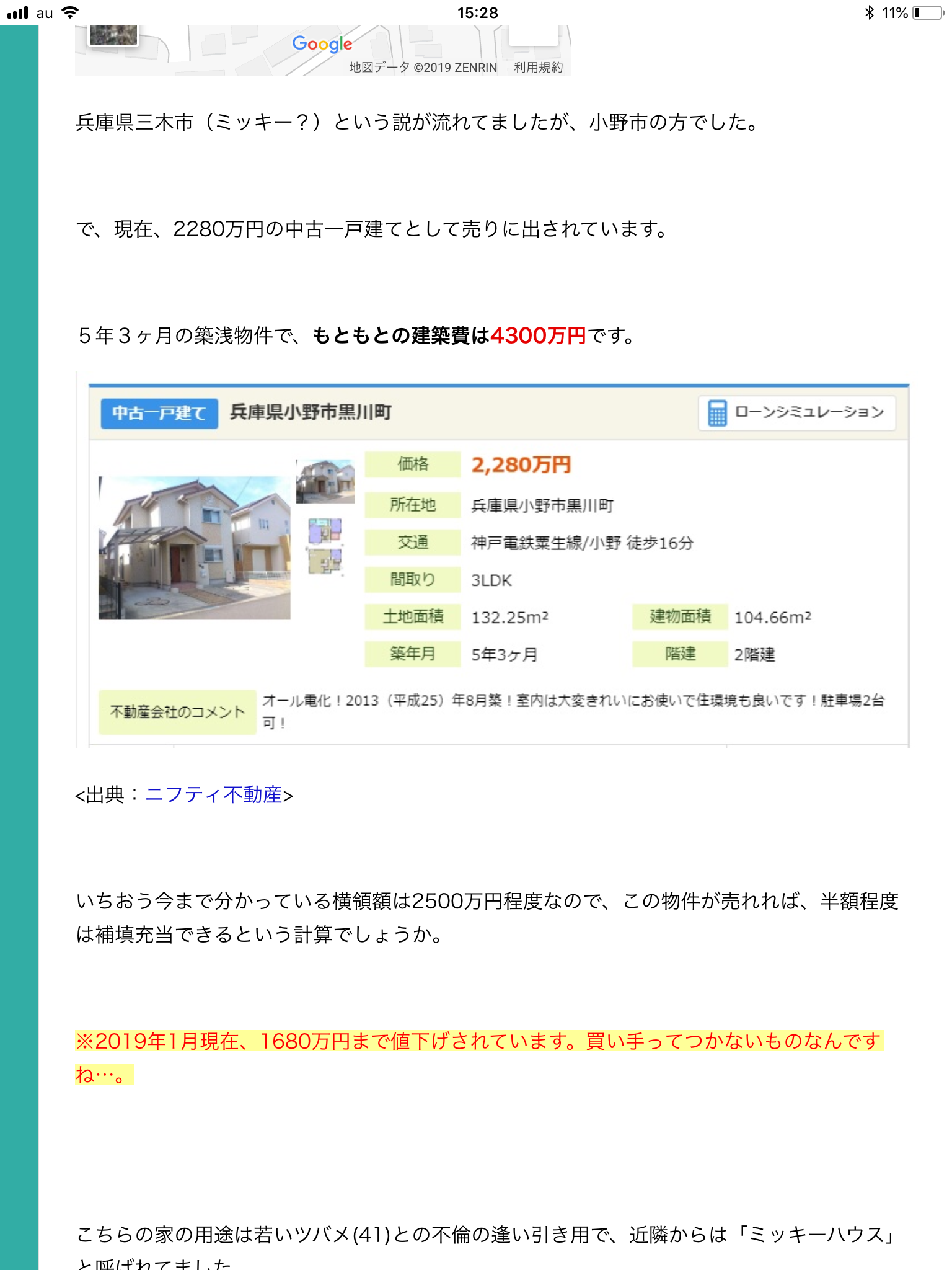 「ミッキーハウスの女」こと北村緑被告が『ビビット』で5億円横領疑惑に反論