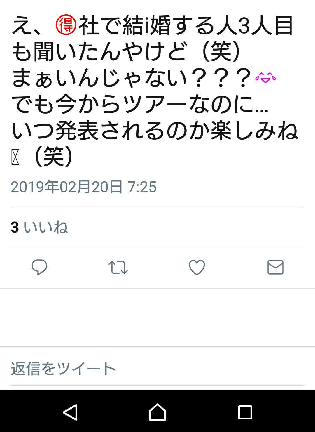 E-girlsについて語ろう♪ Part3