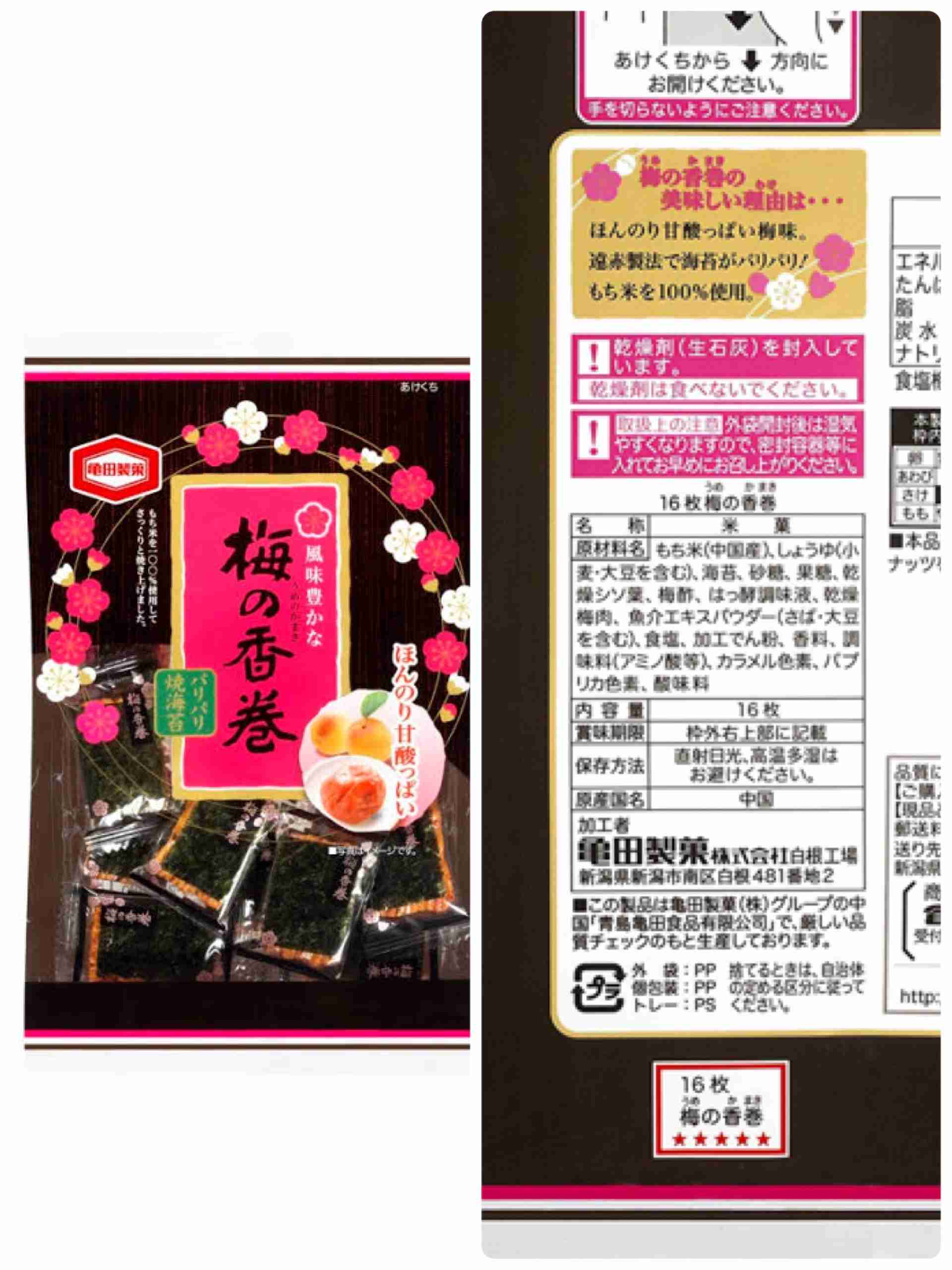 正直、中国産買っちゃってますって人いませんか?
