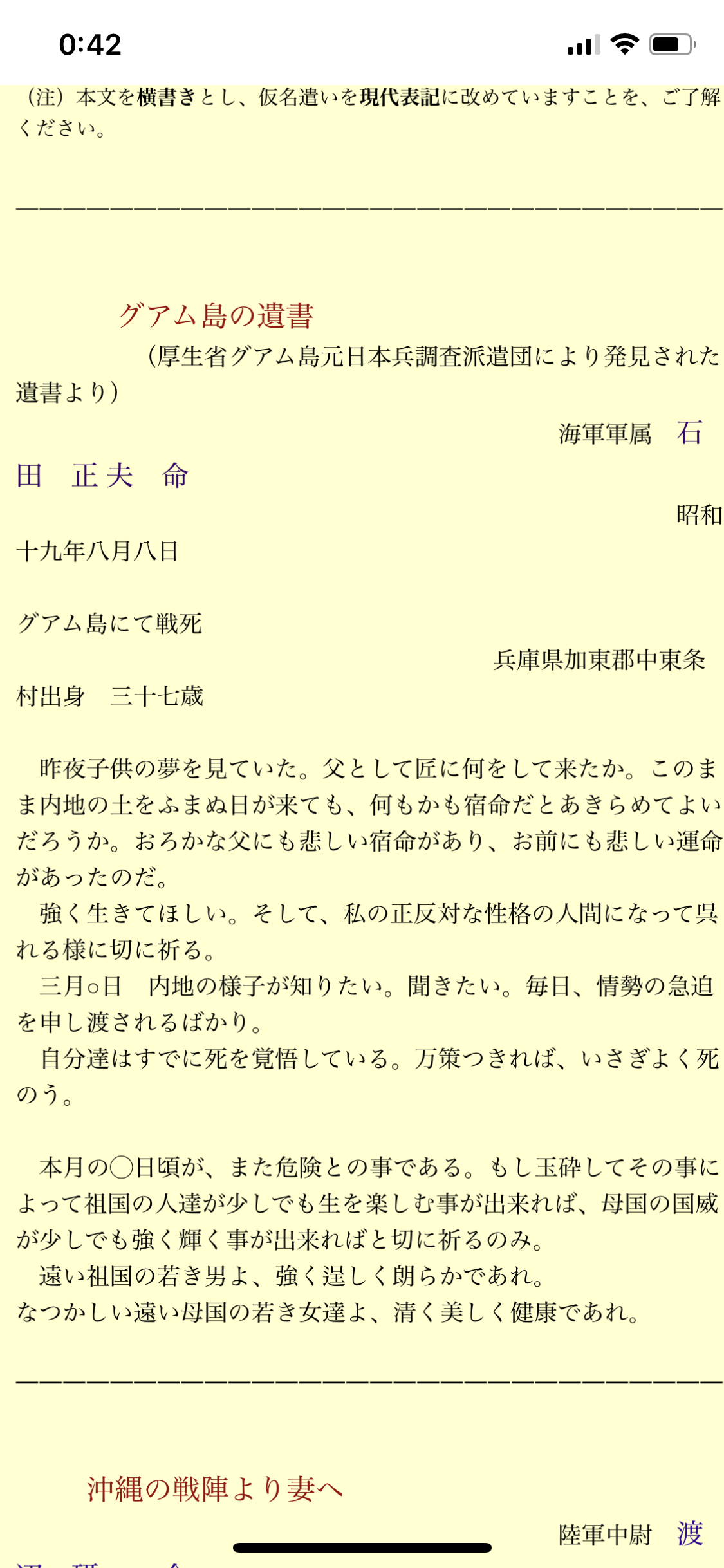 むかしむかしの人の尊敬できるところ！