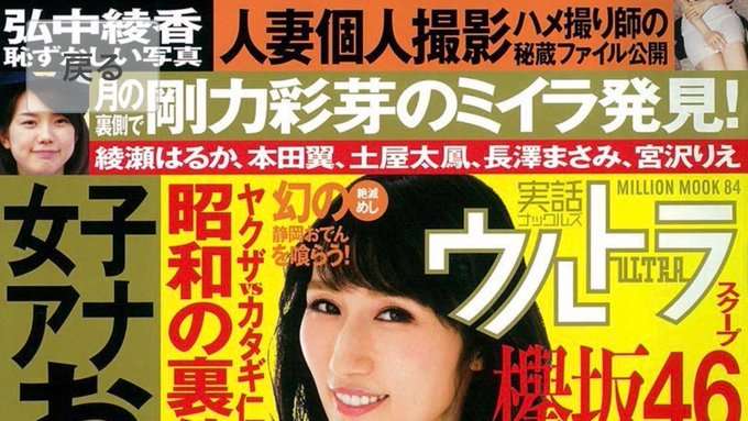 ZOZO面接官報道の剛力彩芽「誰も止められない」と周囲絶句