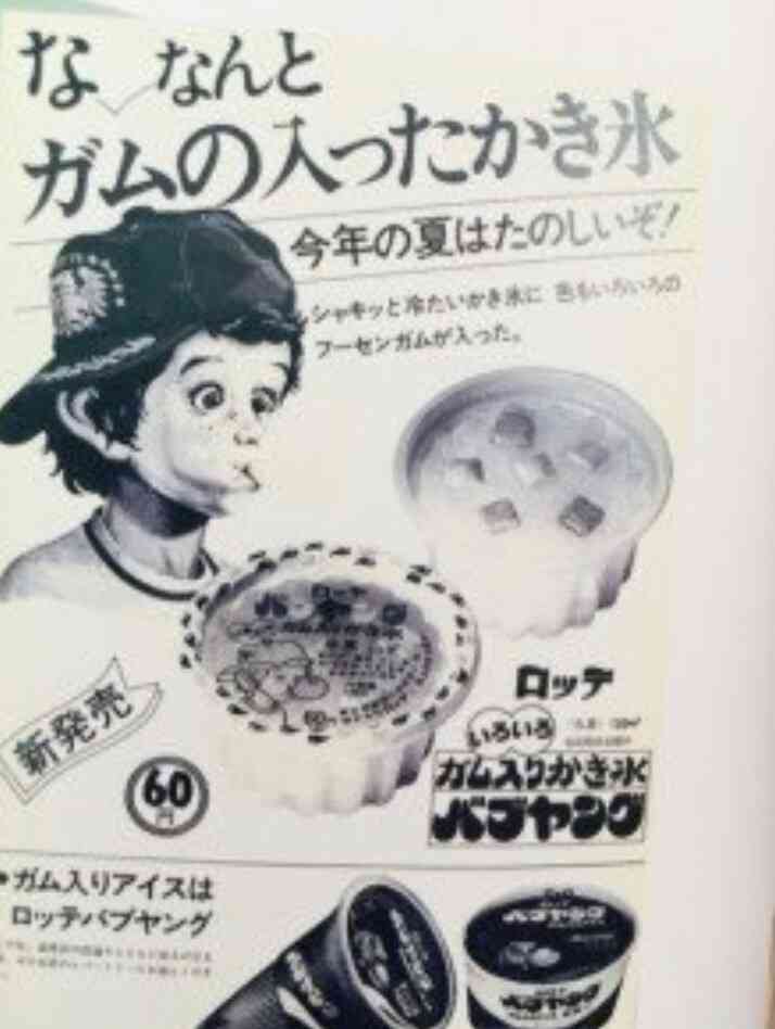 昭和あるある