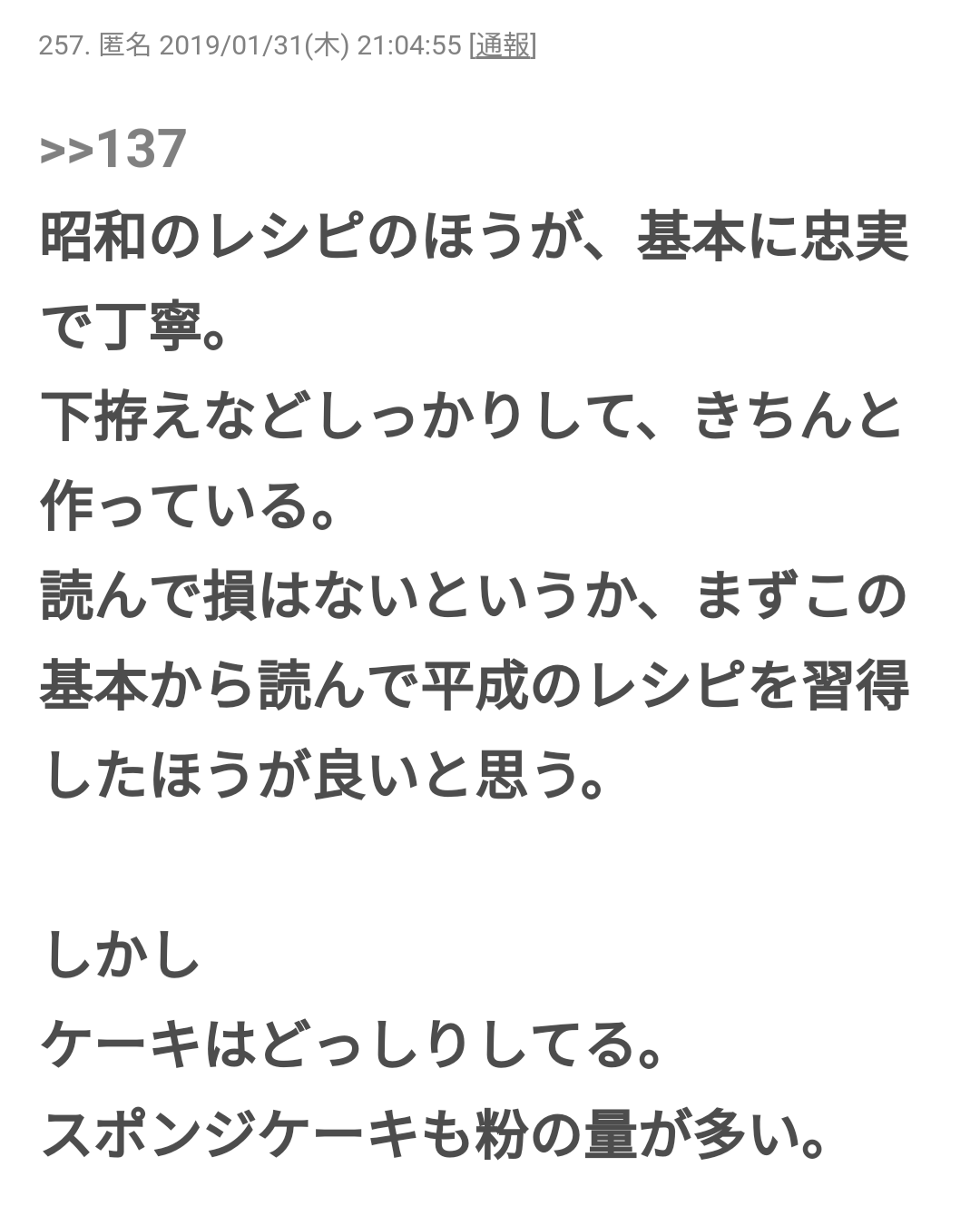 昭和あるある