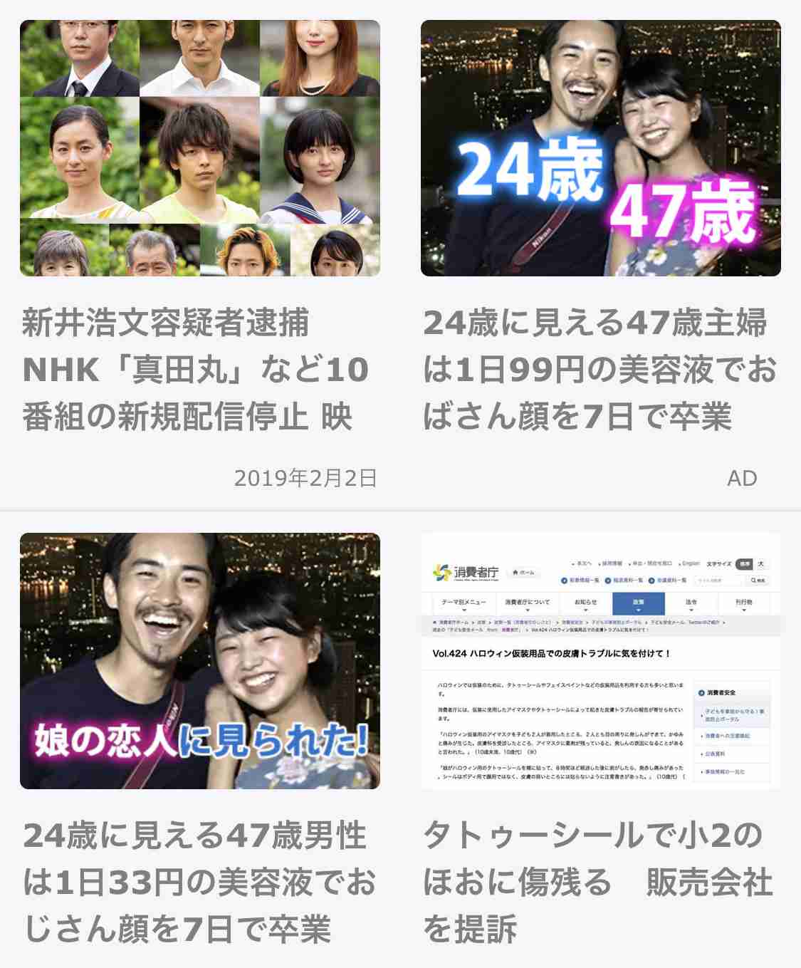 「水ダウ」クロちゃん“檻公開”企画の大混乱を番組で謝罪「深くおわび」