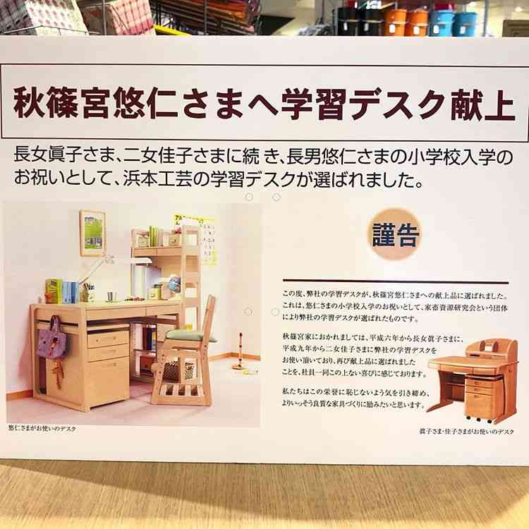 秋篠宮ご一家、宮邸の改修工事にともなう仮住まい先「御仮寓所」公開