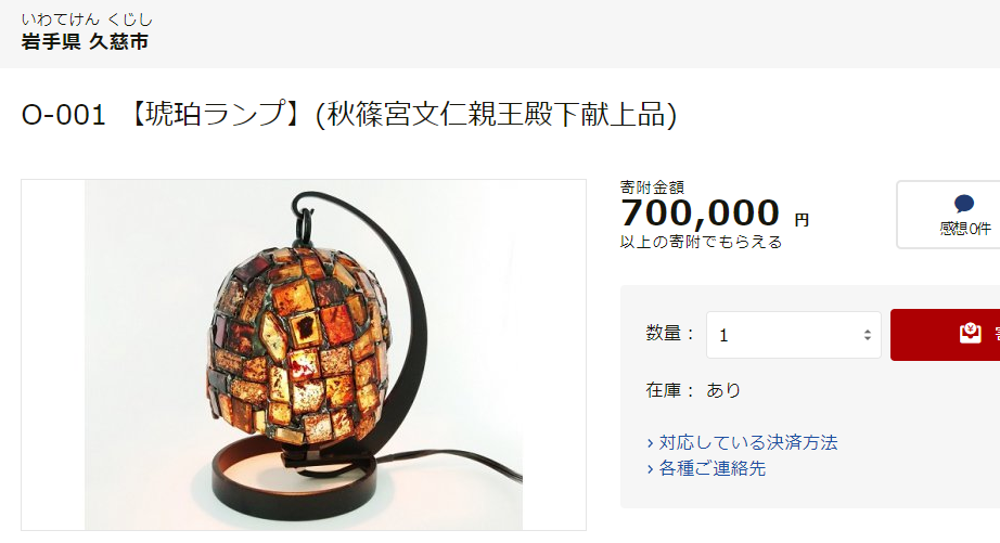 秋篠宮ご一家、宮邸の改修工事にともなう仮住まい先「御仮寓所」公開