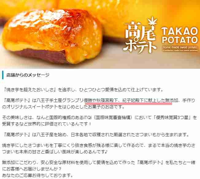秋篠宮ご一家、宮邸の改修工事にともなう仮住まい先「御仮寓所」公開