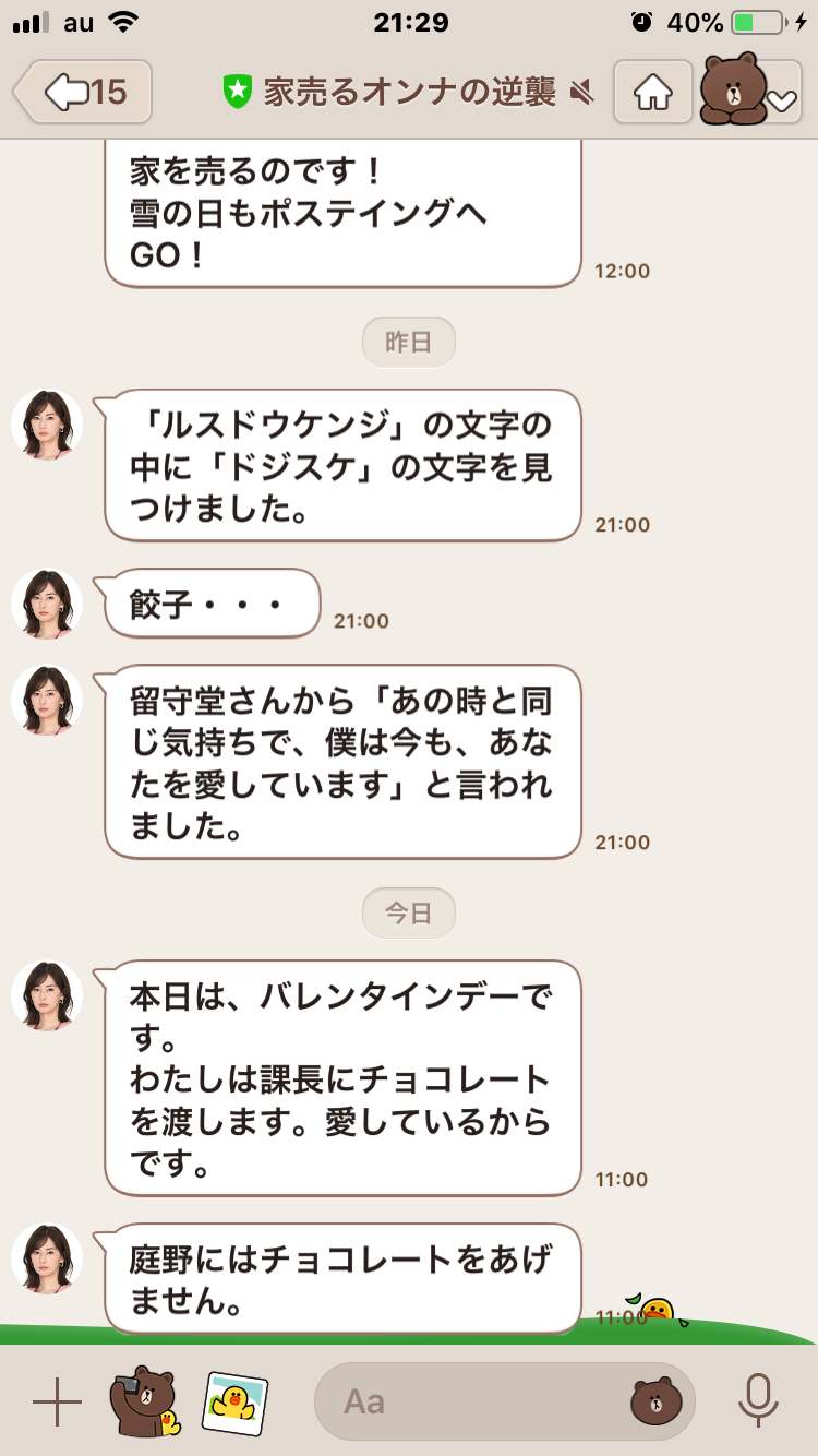 【実況・感想】家売るオンナの逆襲 #06