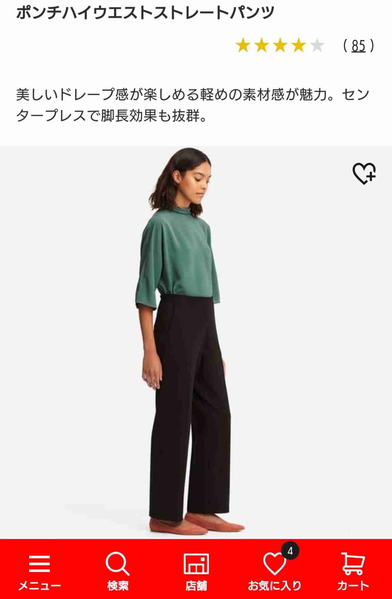 ユニクロ2019春