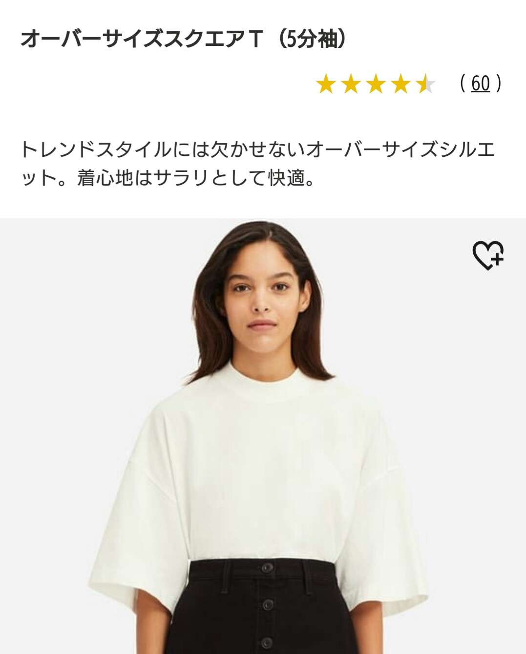 ユニクロ2019春