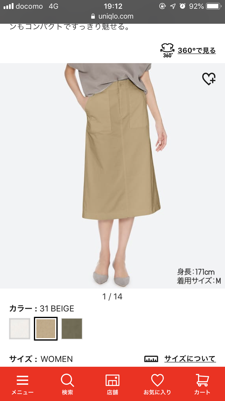 ユニクロ2019春