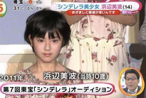 いろんな浜辺美波が見たい Part2