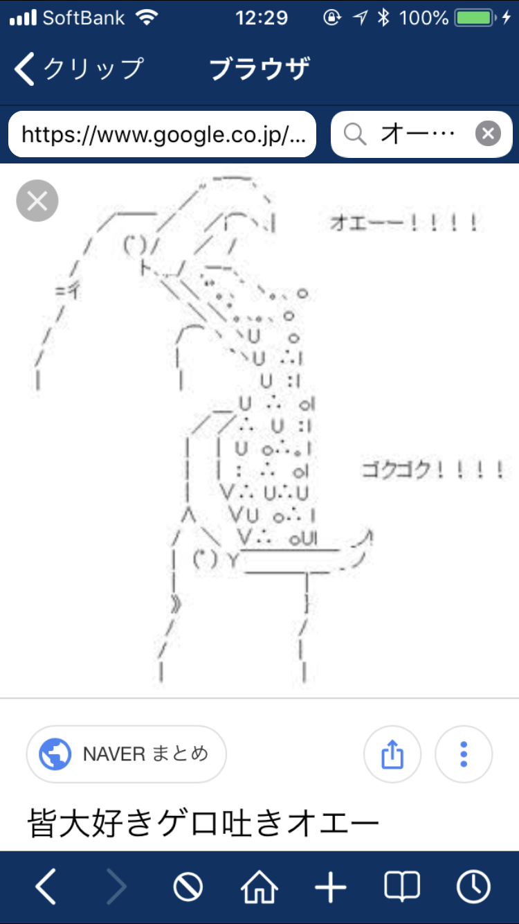 色んなオエー鳥の画像をお願いします