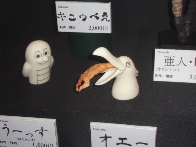 色んなオエー鳥の画像をお願いします