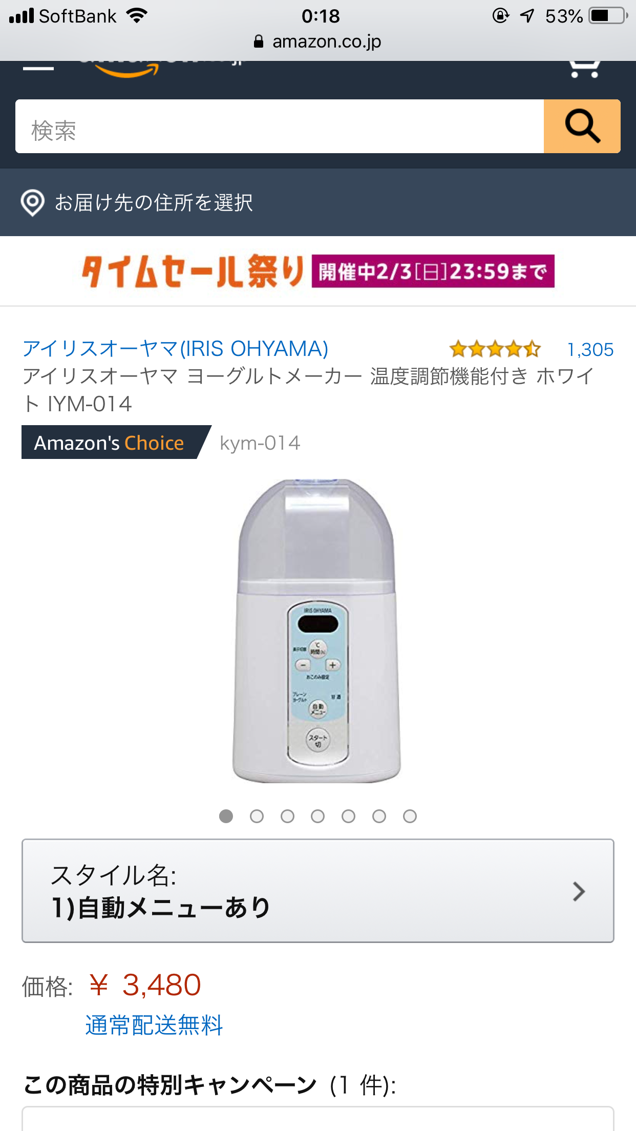 最近Amazonで買って良かったもの