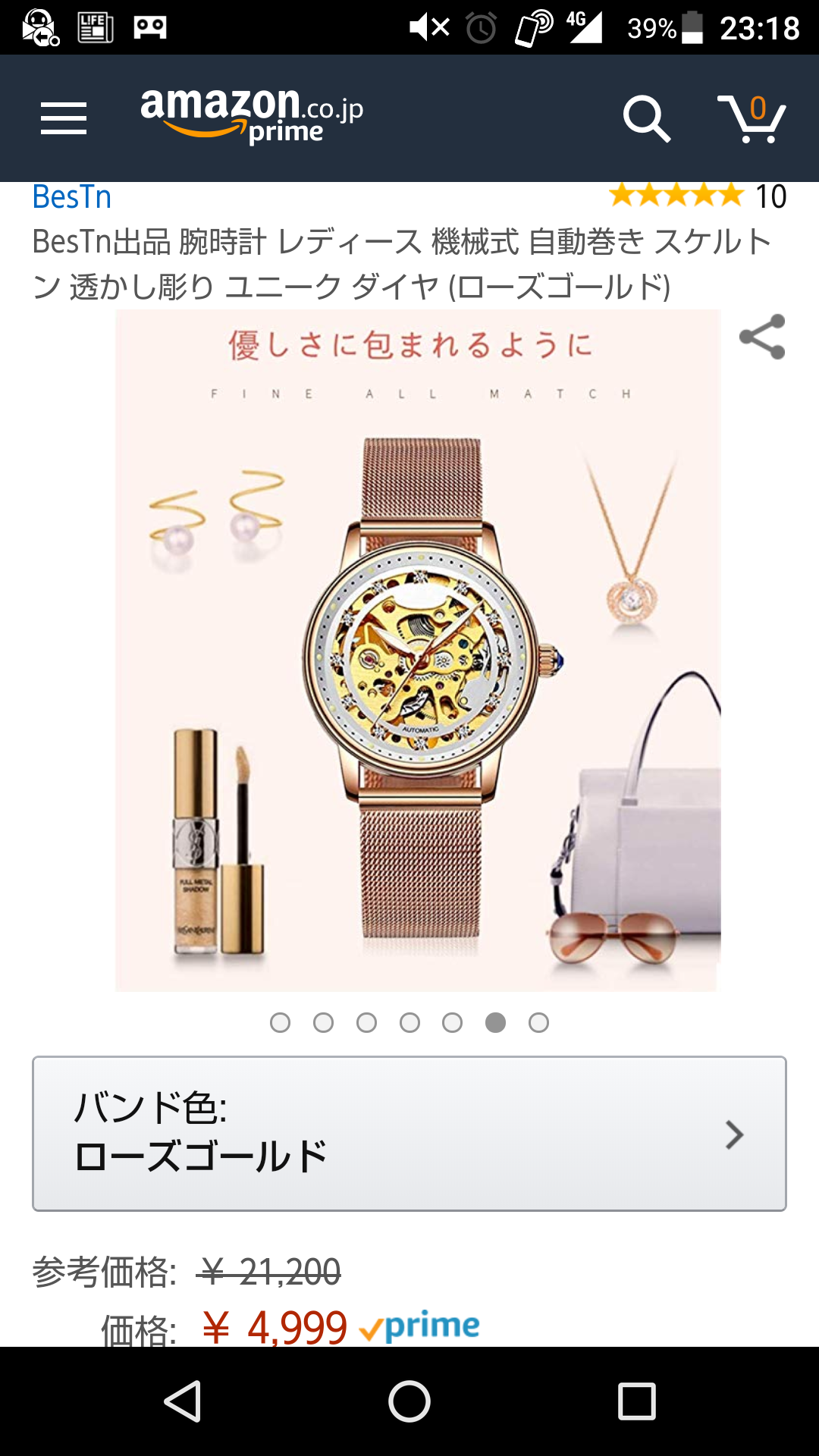 最近Amazonで買って良かったもの