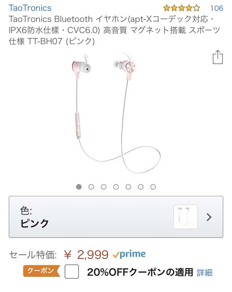 最近Amazonで買って良かったもの