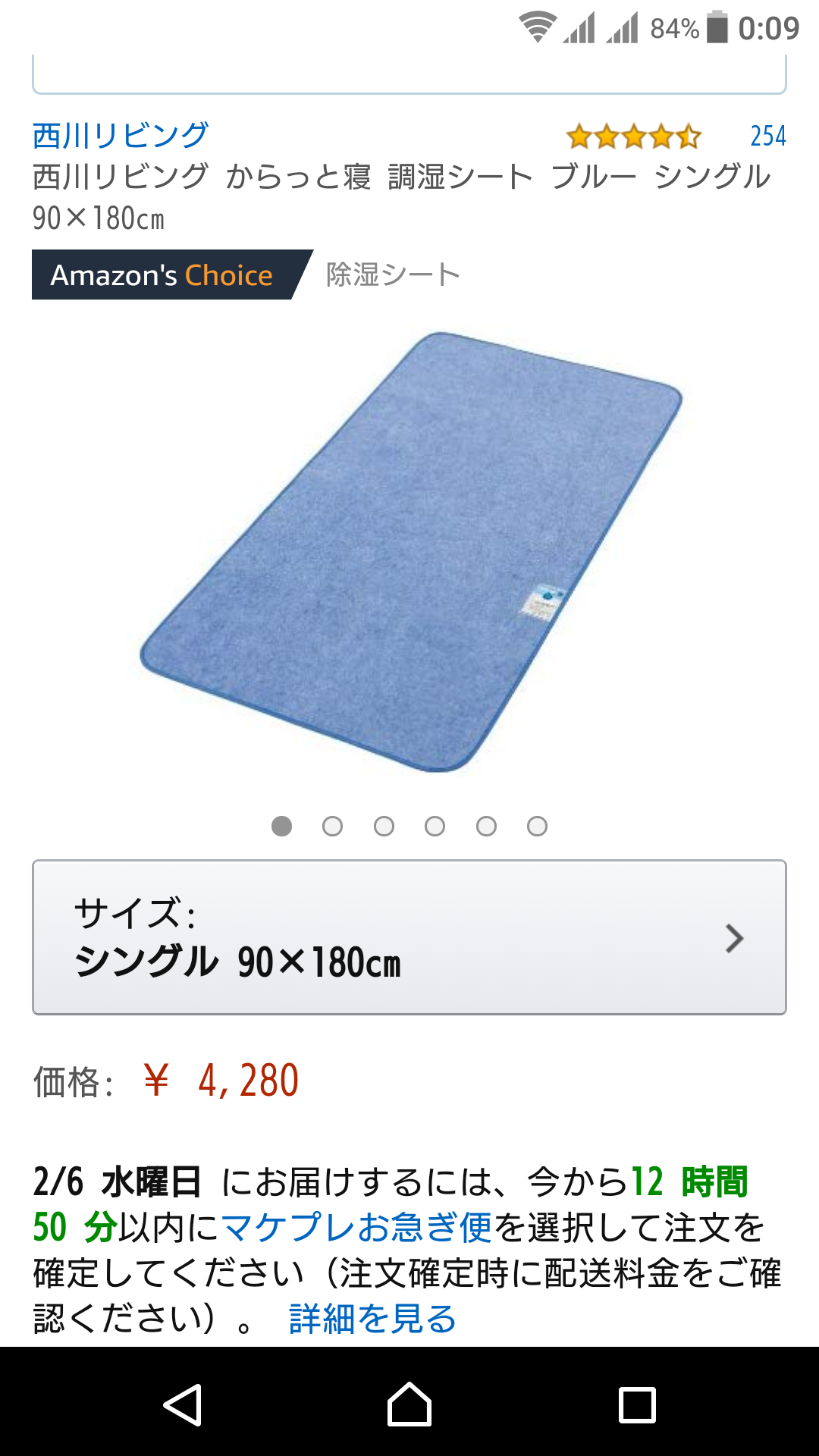 最近Amazonで買って良かったもの