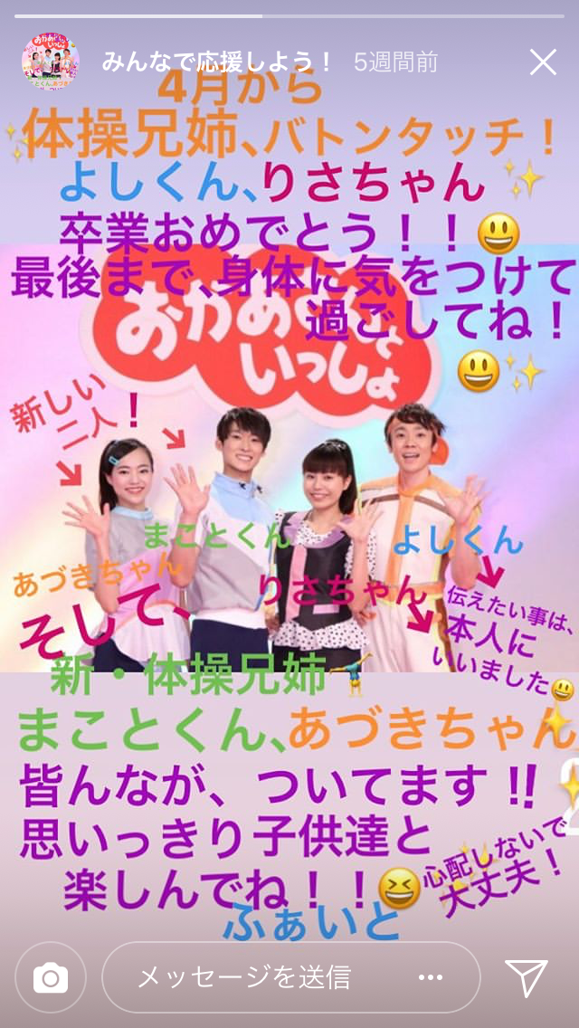 おかあさんといっしょ関連 他Eテレ子供番組応援トピ Part25 ガールズちゃんねる Girls Channel