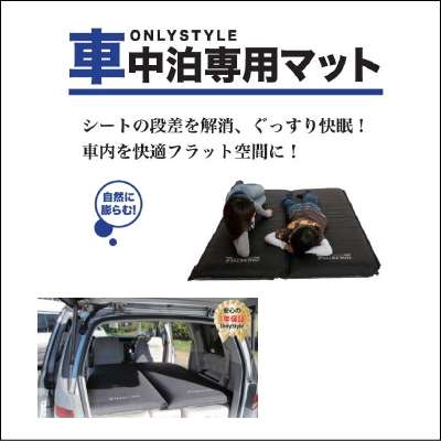 【好きな方限定】車中泊大好きさん・興味がある人集合！PART5