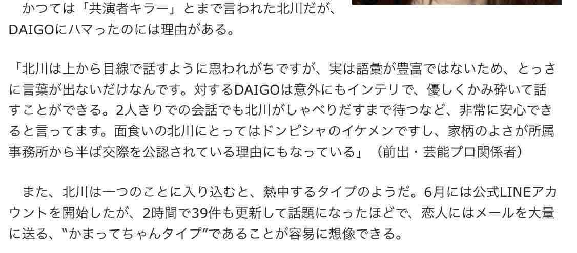 新視聴率女王！北川景子「家売るオンナ」好調も