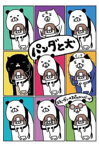 【動物部隊】ペット見守り隊part4