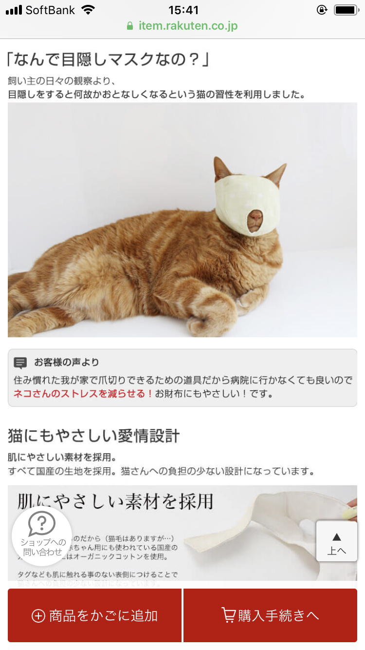【動物部隊】ペット見守り隊part4
