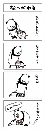 【動物部隊】ペット見守り隊part4