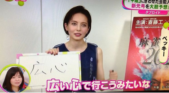 新婚ベッキー 「あいのり」への思い入れを明かす「高校時代から視聴者」「人間偏差値を上げることができる」