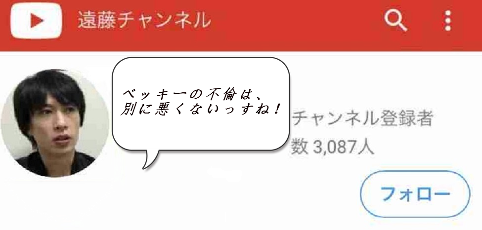 新婚ベッキー 「あいのり」への思い入れを明かす「高校時代から視聴者」「人間偏差値を上げることができる」