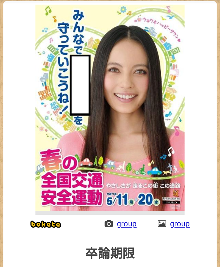 新婚ベッキー 「あいのり」への思い入れを明かす「高校時代から視聴者」「人間偏差値を上げることができる」