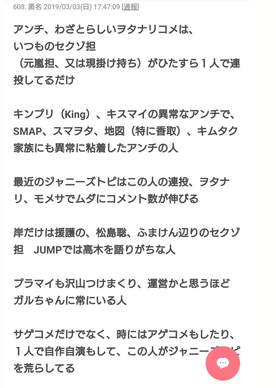 フジテレビ日曜改革は裏目?視聴率3%台の踏ん張りどころ