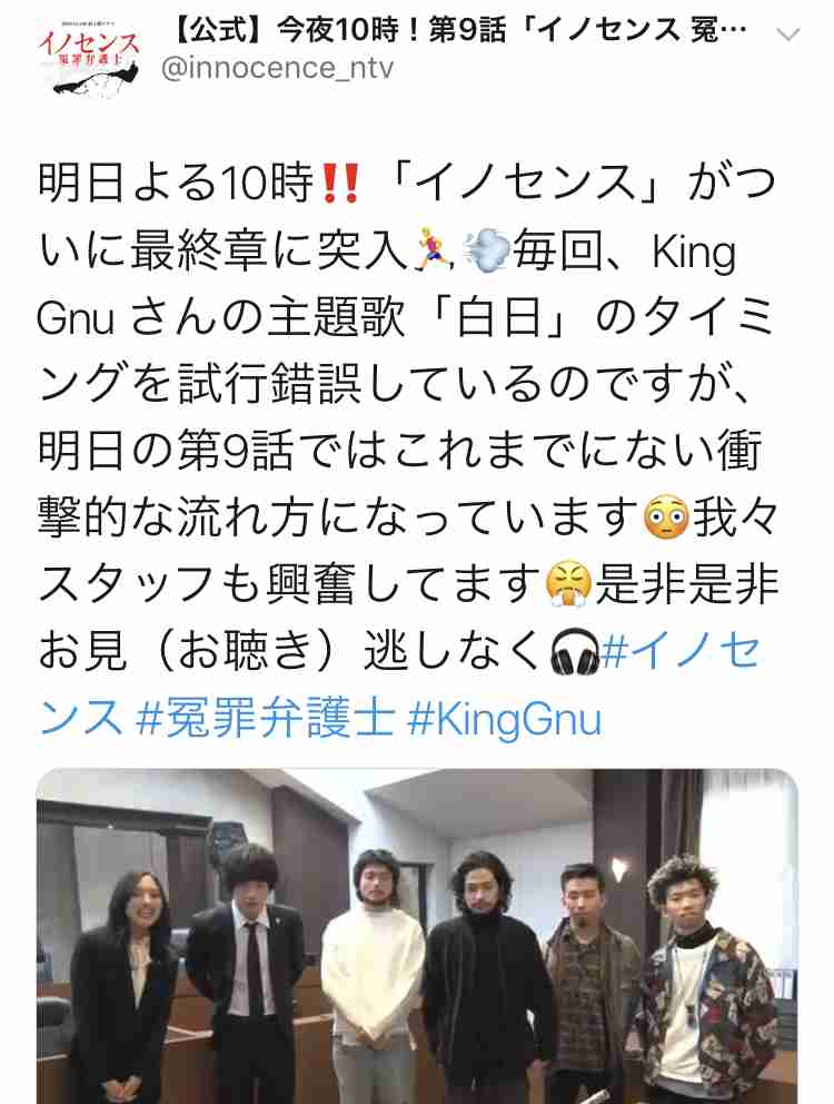 実況 感想 イノセンス 冤罪弁護士 9 ガールズちゃんねる Girls Channel