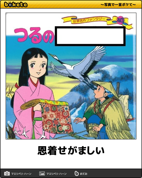 恩着せがましい人 ガールズちゃんねる Girls Channel