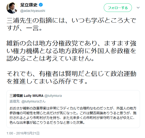 大阪都構想について