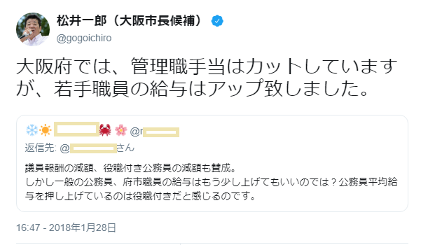 大阪都構想について