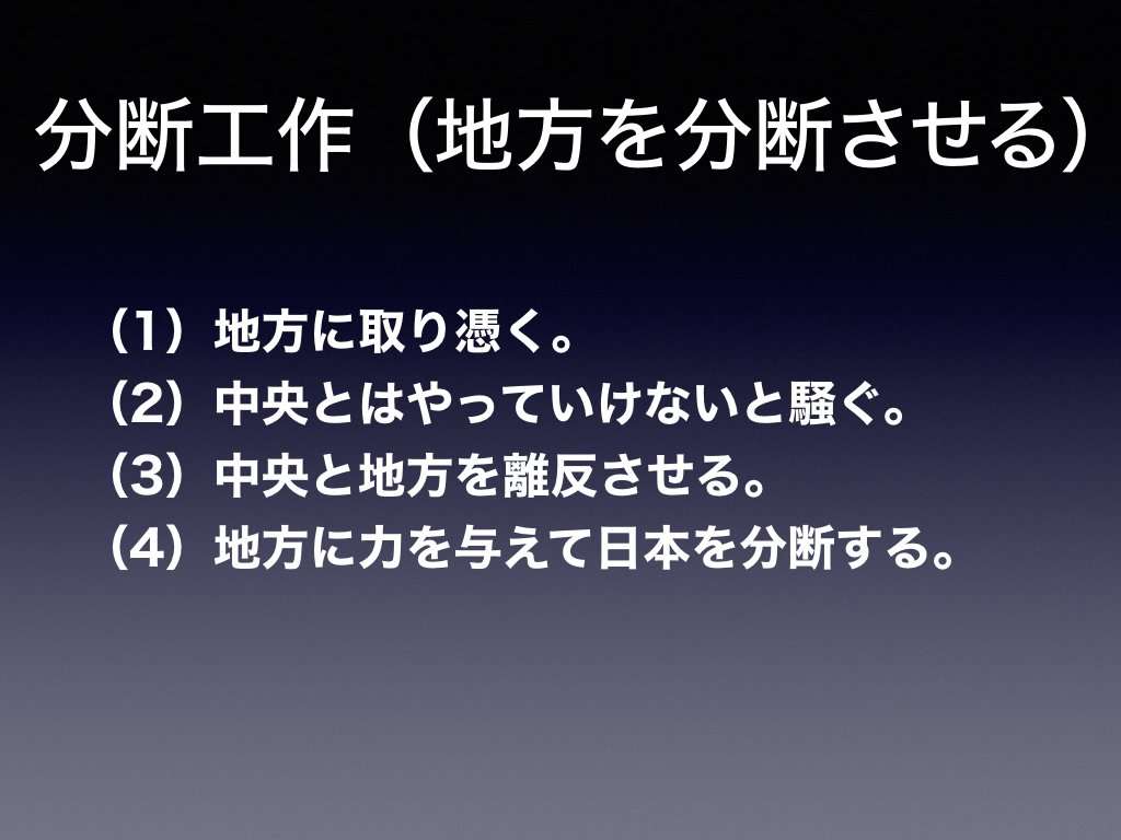 大阪都構想について