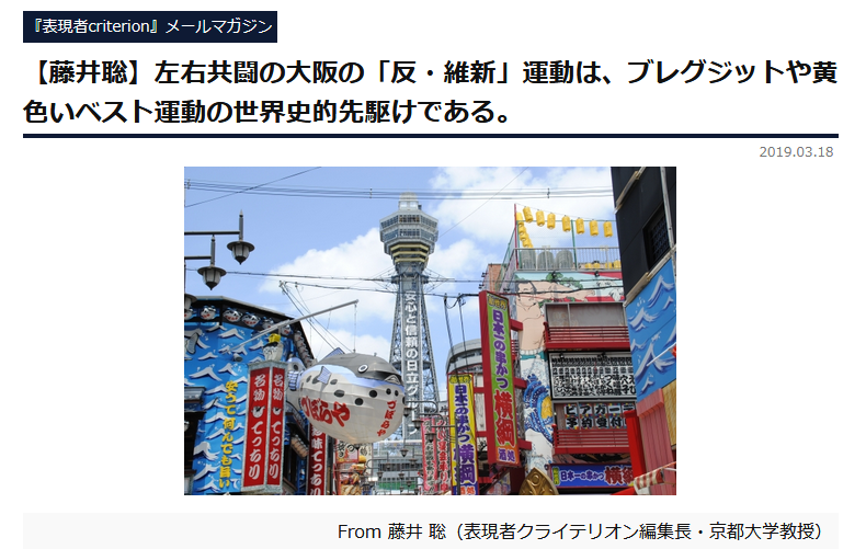 大阪都構想について