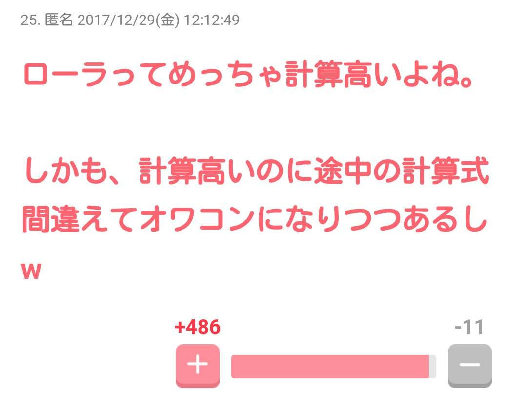 ローラ　今度は「男女平等」訴える…辺野古埋め立て反対、環境問題、動物愛護