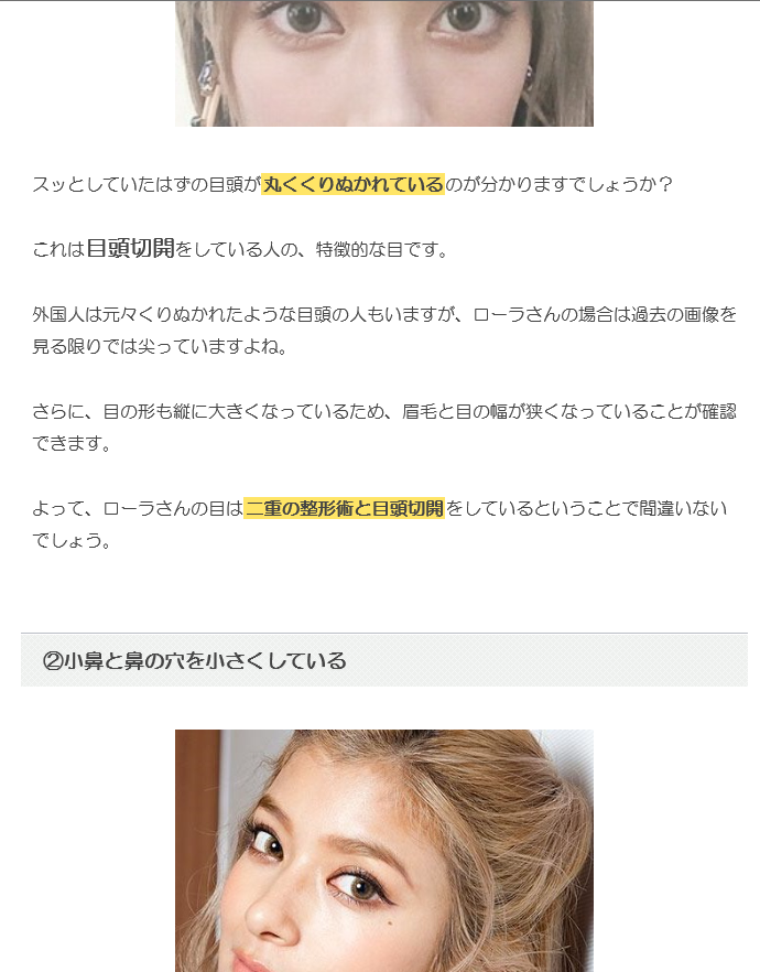 ローラ　今度は「男女平等」訴える…辺野古埋め立て反対、環境問題、動物愛護