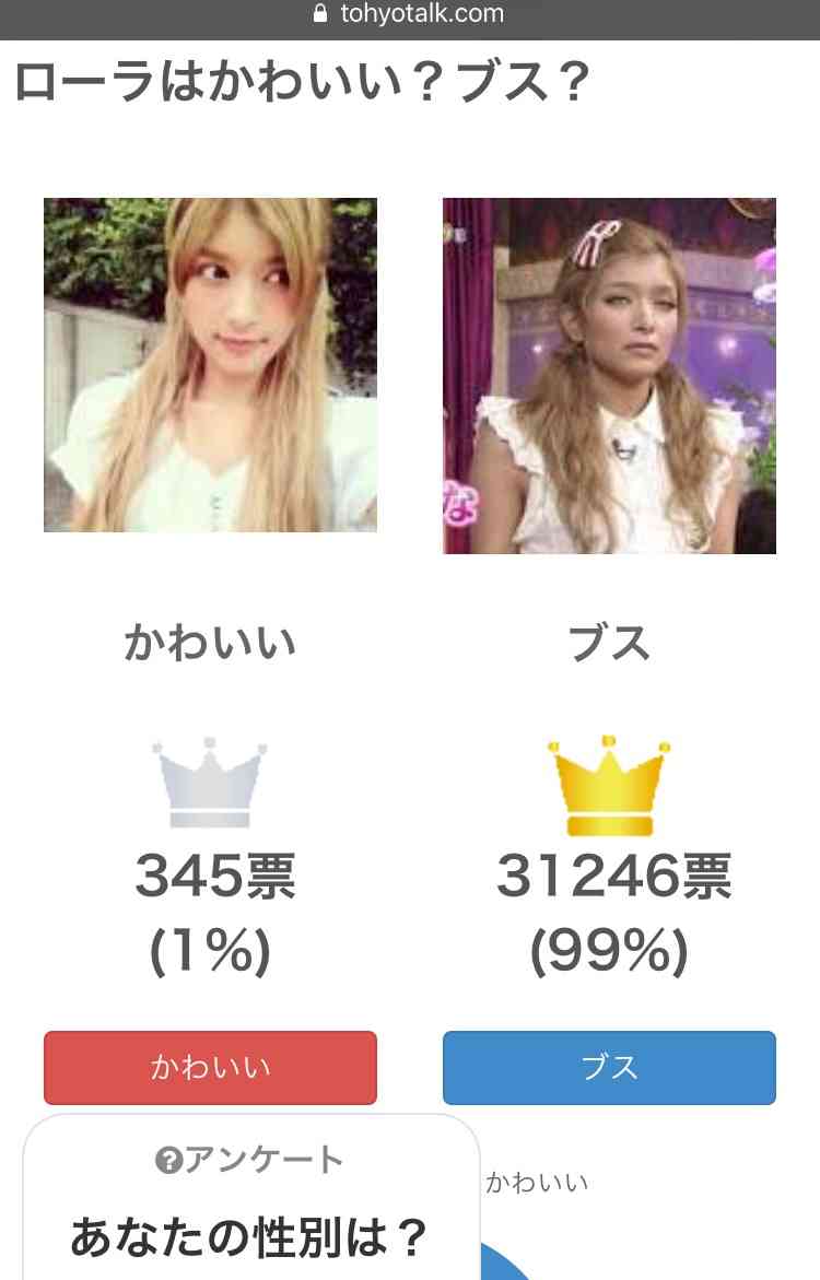 ローラ　今度は「男女平等」訴える…辺野古埋め立て反対、環境問題、動物愛護