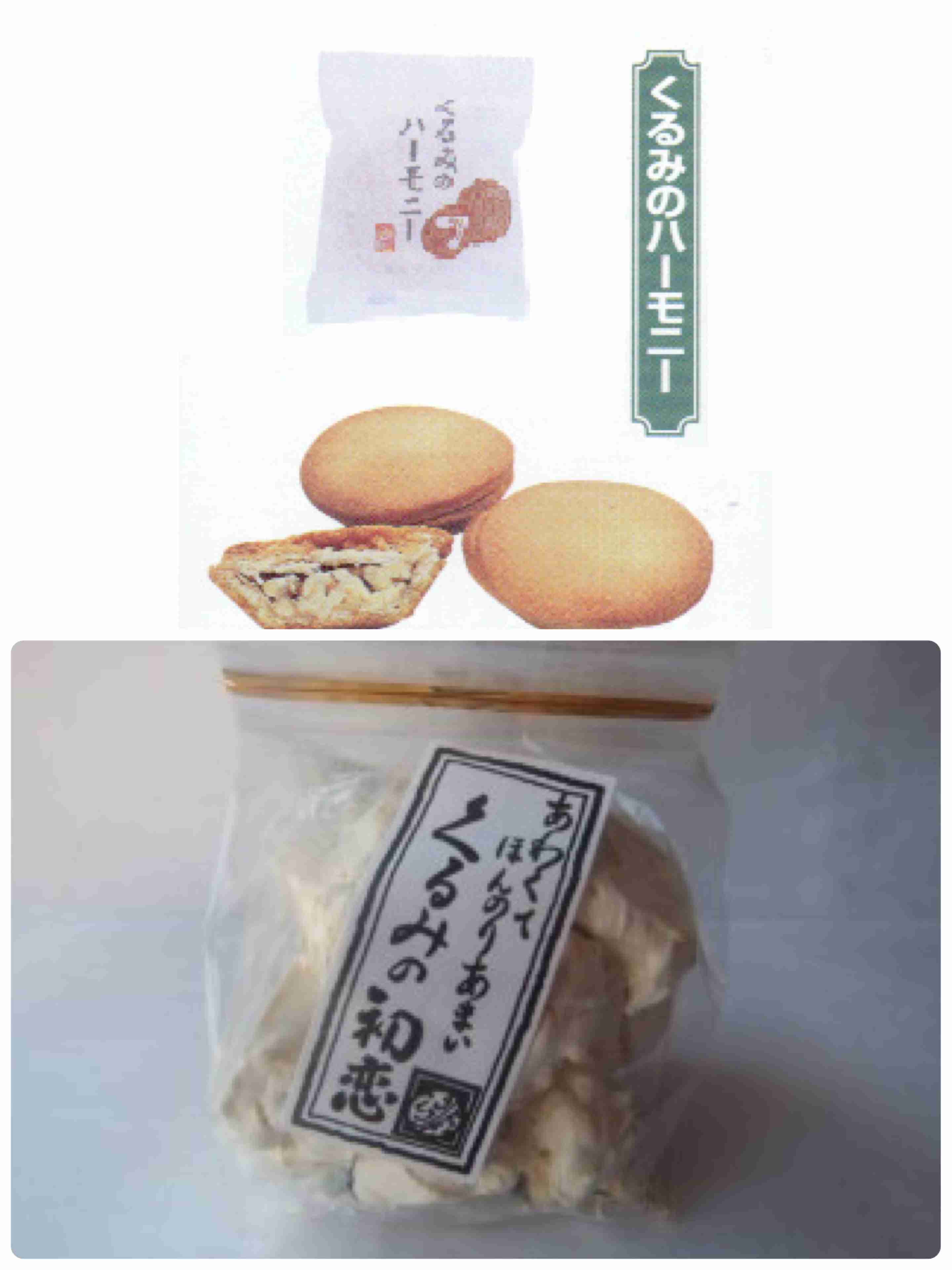 【くるみクルミ】おすすめの商品【胡桃】