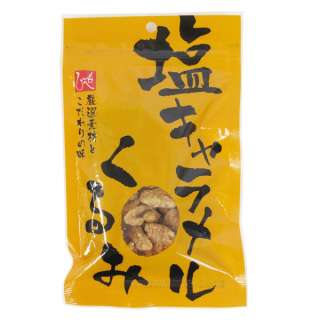 【くるみクルミ】おすすめの商品【胡桃】