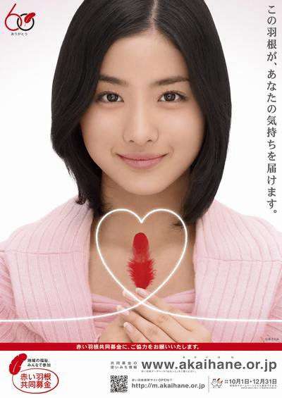 石原さとみが好きな人!!