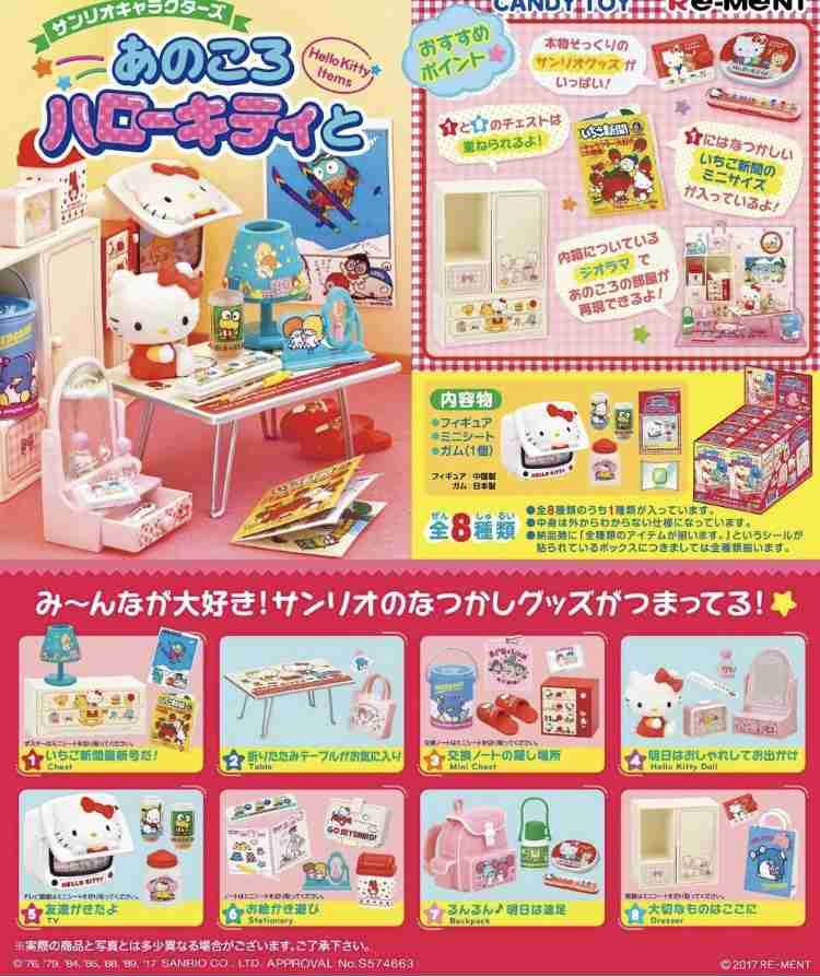 懐かしいサンリオグッズ