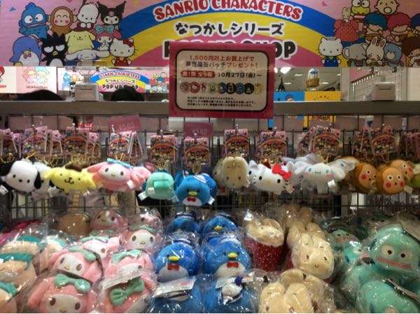 懐かしいサンリオグッズ
