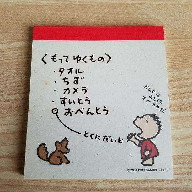 懐かしいサンリオグッズ